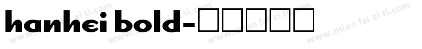 hanhei bold字体转换